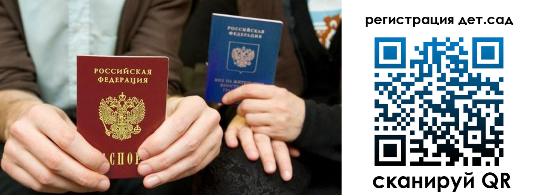 прописка в Бокситогорске