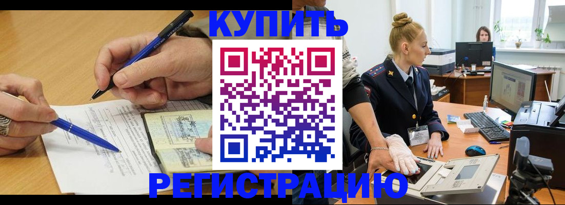 временная регистрация гарантия в Бокситогорске