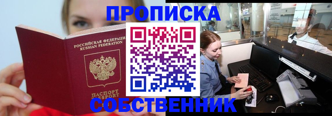 где прописаться в Бокситогорске