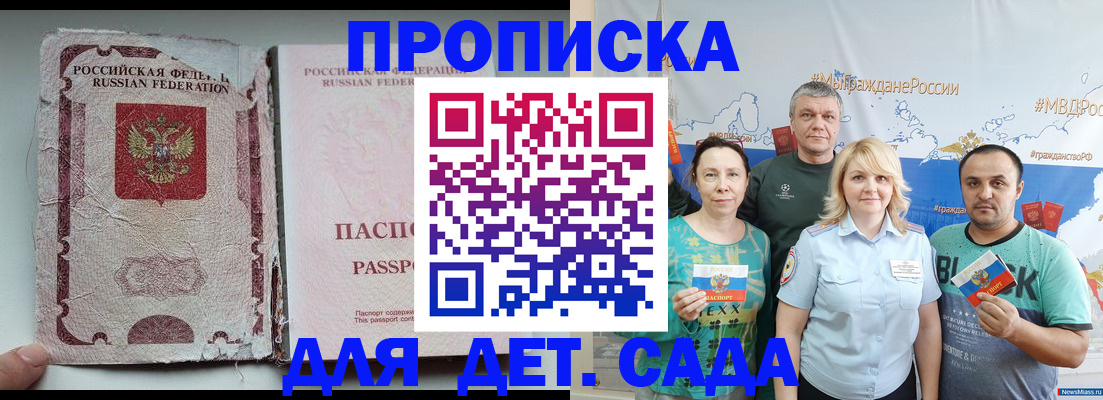 прописка поиск в Бокситогорске