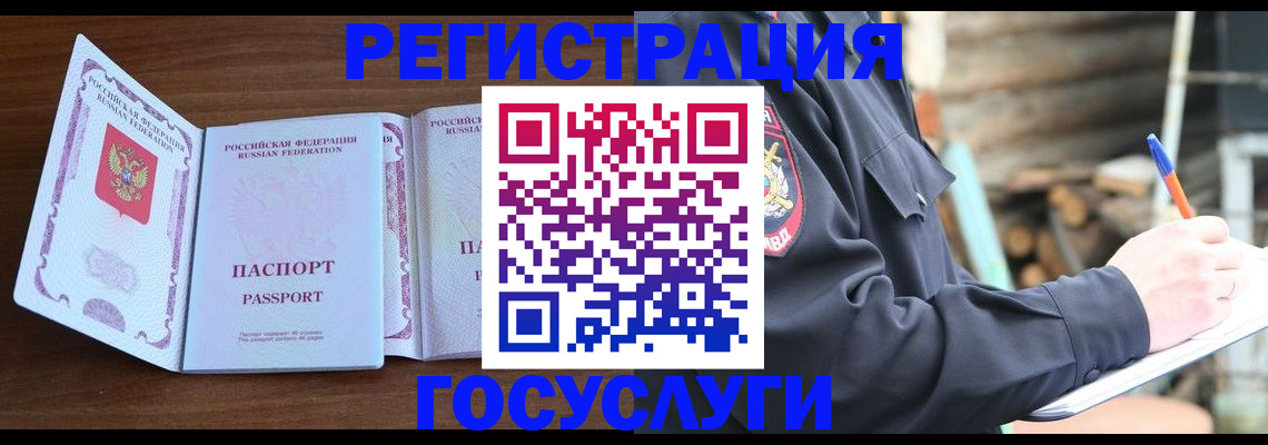 временная регистрация адрес в Бокситогорске