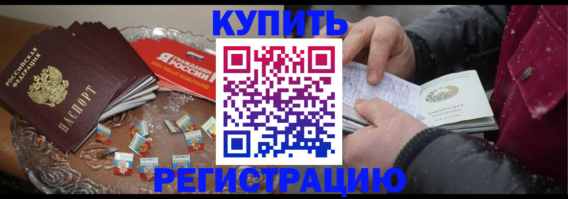 миграционный учет в Бокситогорске