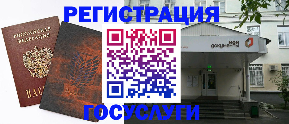 временная регистрация госуслуги в Бокситогорске