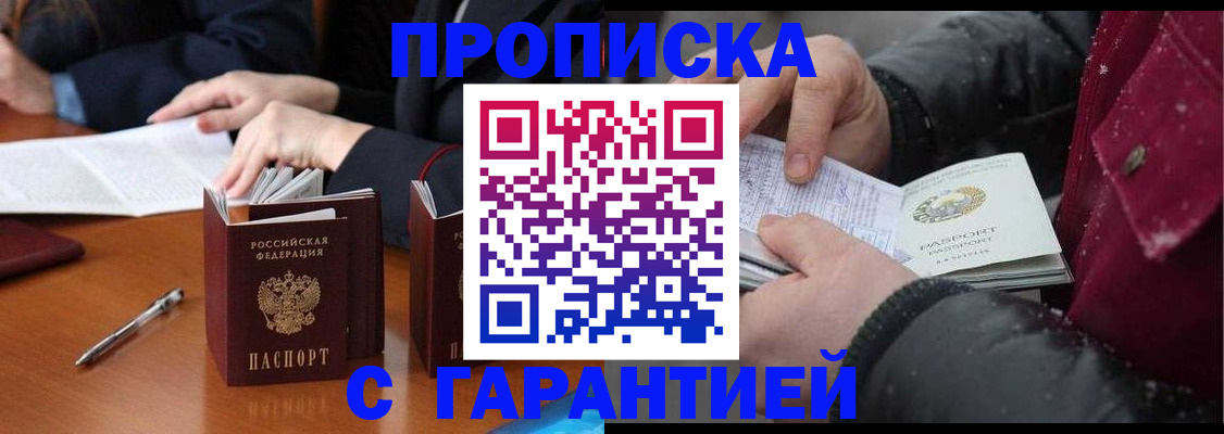 временная регистрация собственник в Бокситогорске