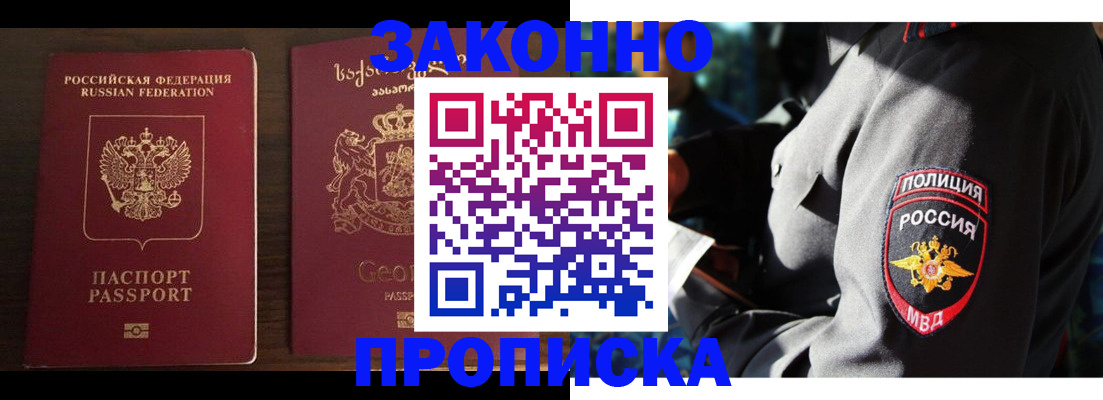 временная регистрация гарантия в Бокситогорске