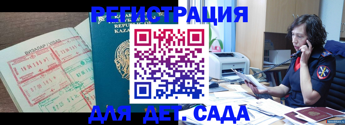 купить прописку в Бокситогорске