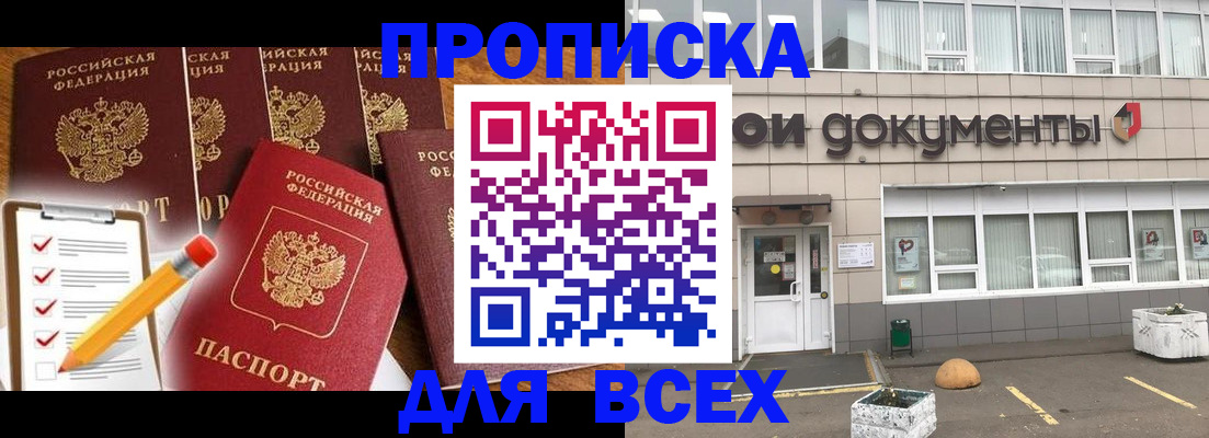 прописка иностранных граждан в Бокситогорске