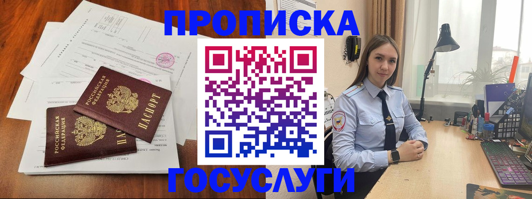 прописка для школы в Бокситогорске